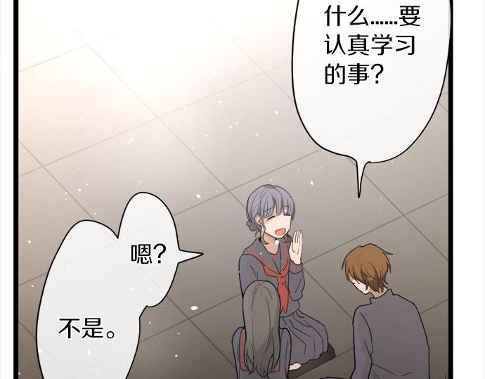 星之花韩漫全集-第79话 试无删减无遮挡章节图片 
