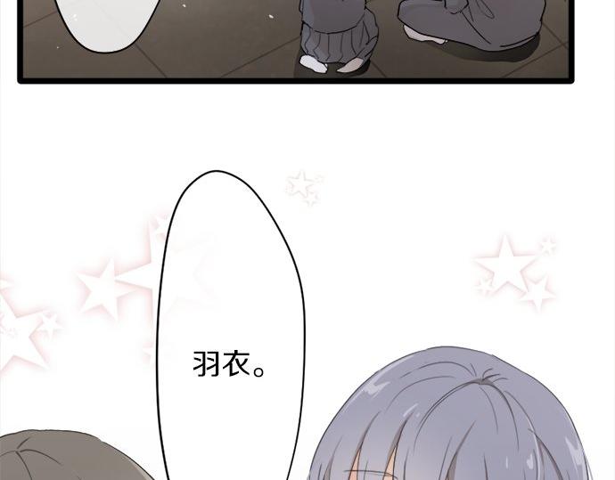 星之花韩漫全集-第79话 试无删减无遮挡章节图片 