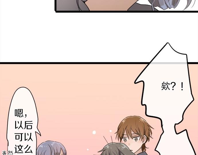 星之花韩漫全集-第79话 试无删减无遮挡章节图片 