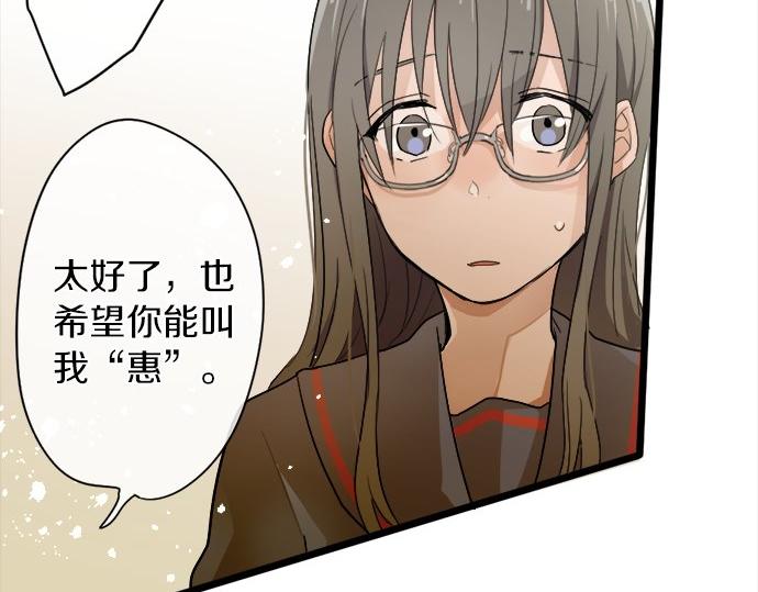 星之花韩漫全集-第79话 试无删减无遮挡章节图片 