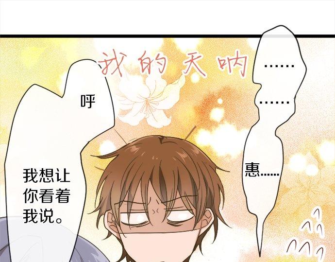 星之花韩漫全集-第79话 试无删减无遮挡章节图片 