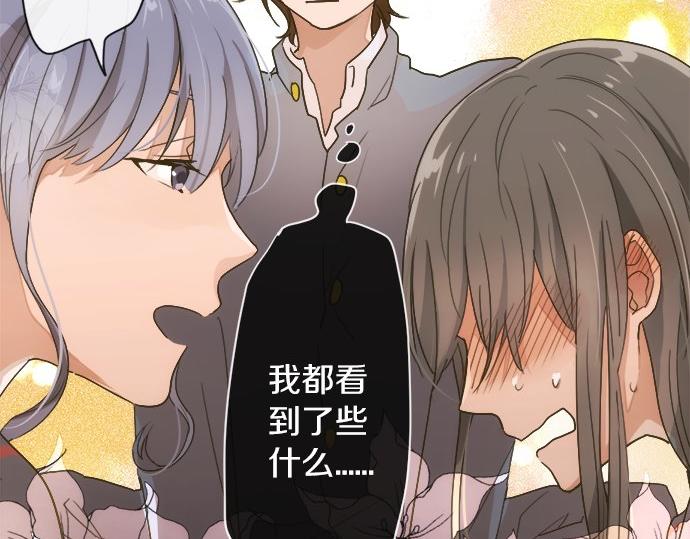 星之花韩漫全集-第79话 试无删减无遮挡章节图片 