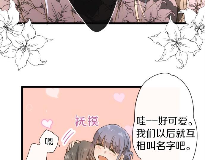 星之花韩漫全集-第79话 试无删减无遮挡章节图片 