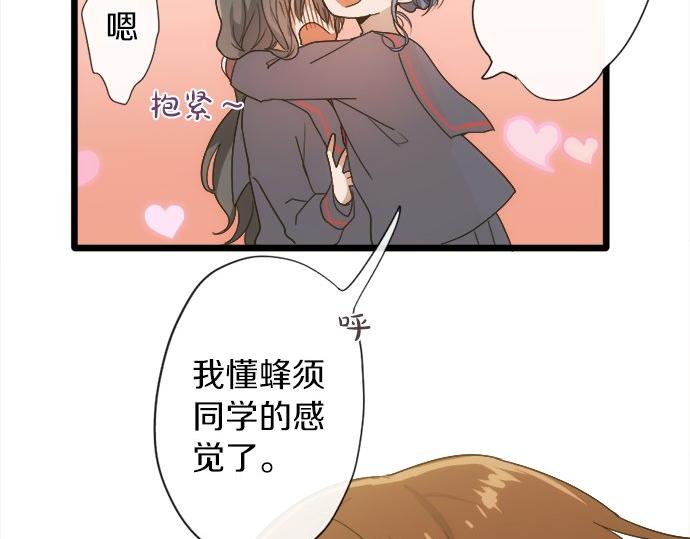 星之花韩漫全集-第79话 试无删减无遮挡章节图片 