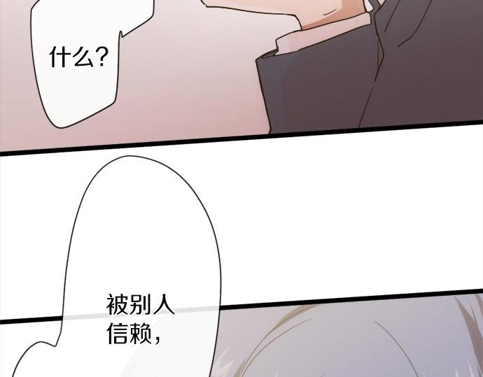 星之花韩漫全集-第79话 试无删减无遮挡章节图片 
