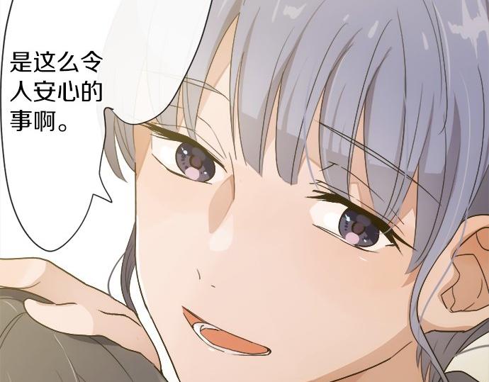 星之花韩漫全集-第79话 试无删减无遮挡章节图片 