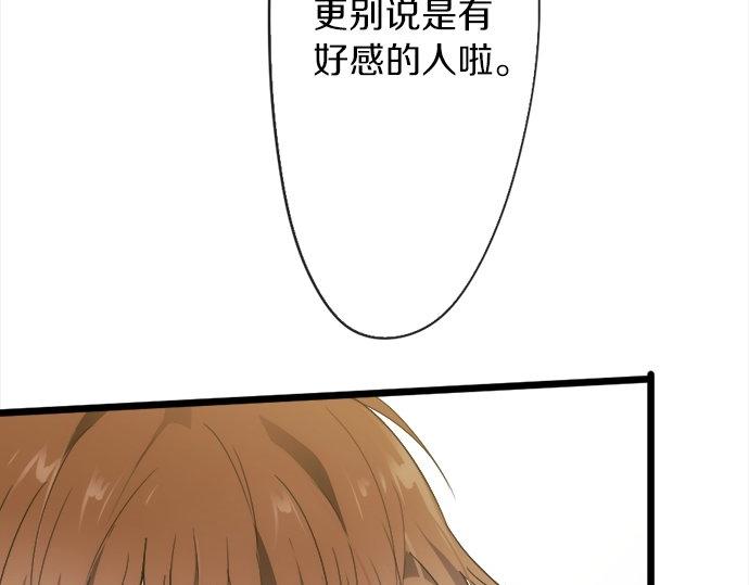 星之花韩漫全集-第79话 试无删减无遮挡章节图片 