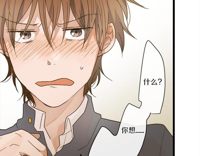 星之花韩漫全集-第79话 试无删减无遮挡章节图片 