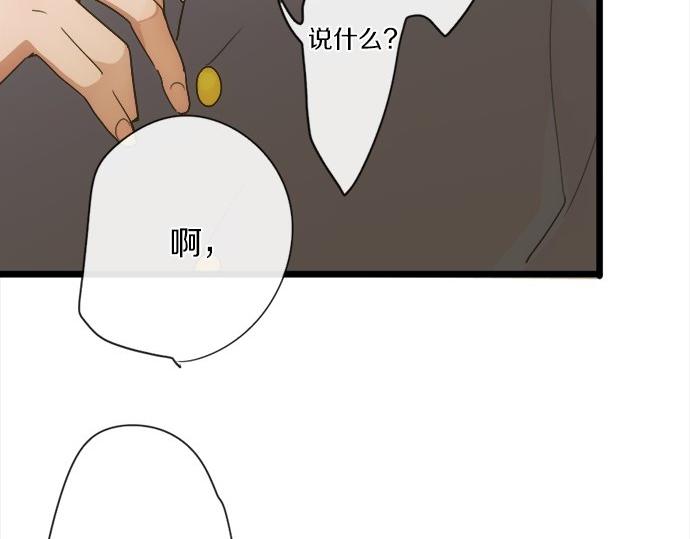 星之花韩漫全集-第79话 试无删减无遮挡章节图片 