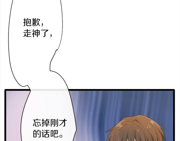 星之花韩漫全集-第79话 试无删减无遮挡章节图片 