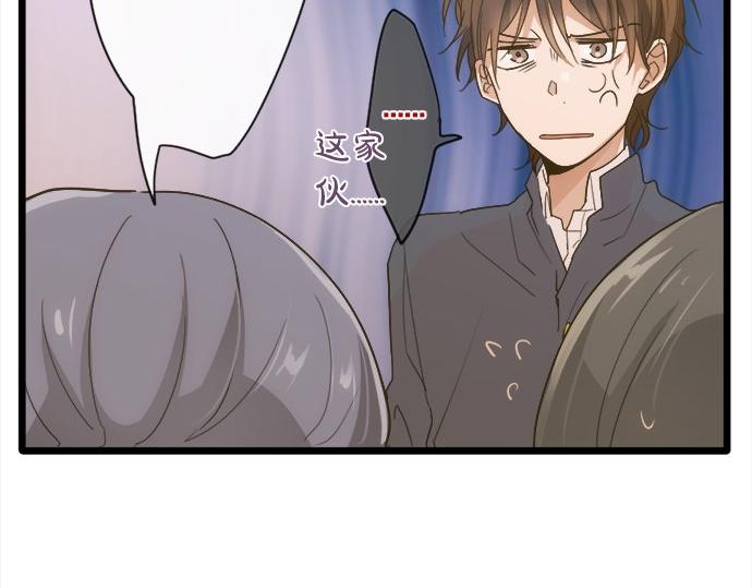 星之花韩漫全集-第79话 试无删减无遮挡章节图片 