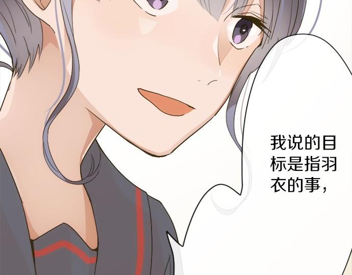 星之花韩漫全集-第79话 试无删减无遮挡章节图片 
