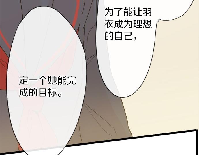星之花韩漫全集-第79话 试无删减无遮挡章节图片 