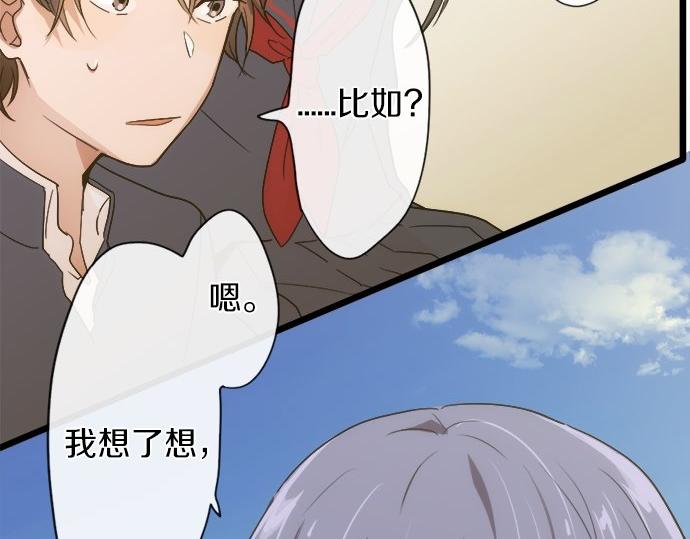 星之花韩漫全集-第79话 试无删减无遮挡章节图片 