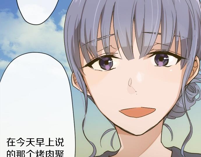 星之花韩漫全集-第79话 试无删减无遮挡章节图片 