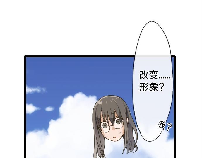 星之花韩漫全集-第79话 试无删减无遮挡章节图片 
