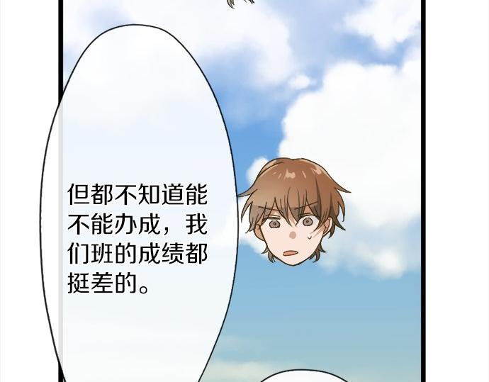 星之花韩漫全集-第79话 试无删减无遮挡章节图片 