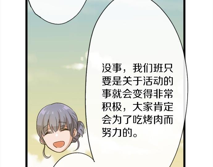 星之花韩漫全集-第79话 试无删减无遮挡章节图片 