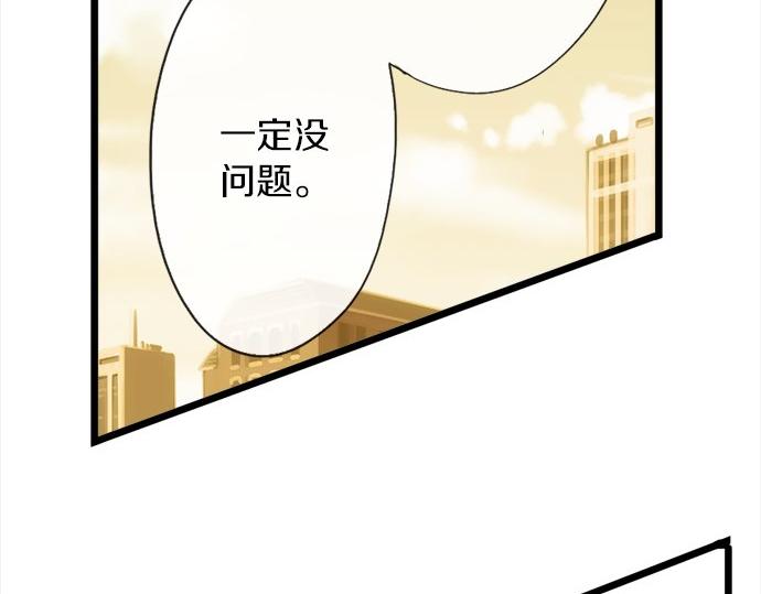 星之花韩漫全集-第79话 试无删减无遮挡章节图片 