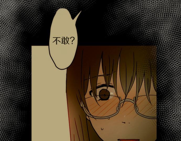 星之花韩漫全集-第79话 试无删减无遮挡章节图片 