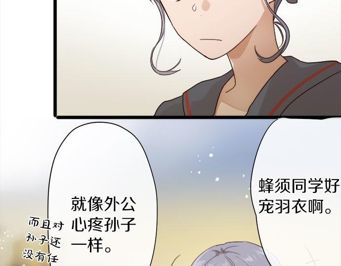 星之花韩漫全集-第79话 试无删减无遮挡章节图片 
