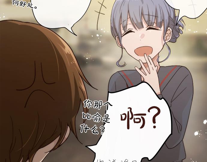星之花韩漫全集-第79话 试无删减无遮挡章节图片 