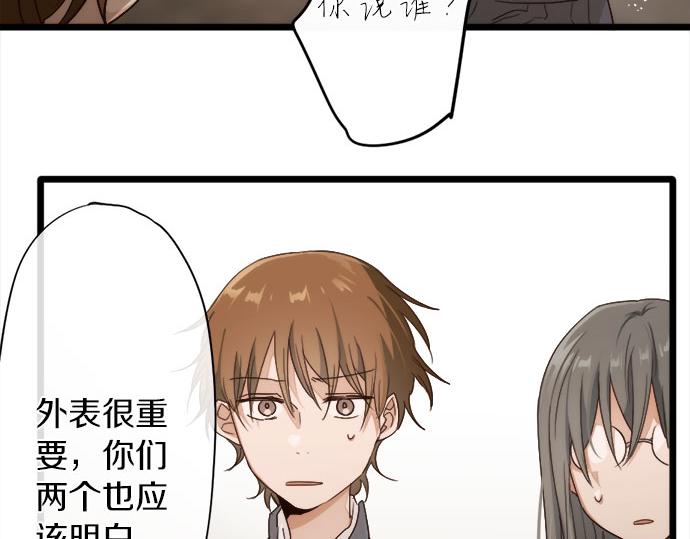 星之花韩漫全集-第79话 试无删减无遮挡章节图片 