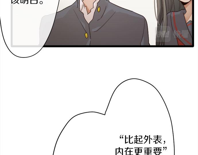 星之花韩漫全集-第79话 试无删减无遮挡章节图片 