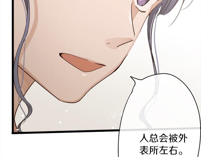 星之花韩漫全集-第79话 试无删减无遮挡章节图片 