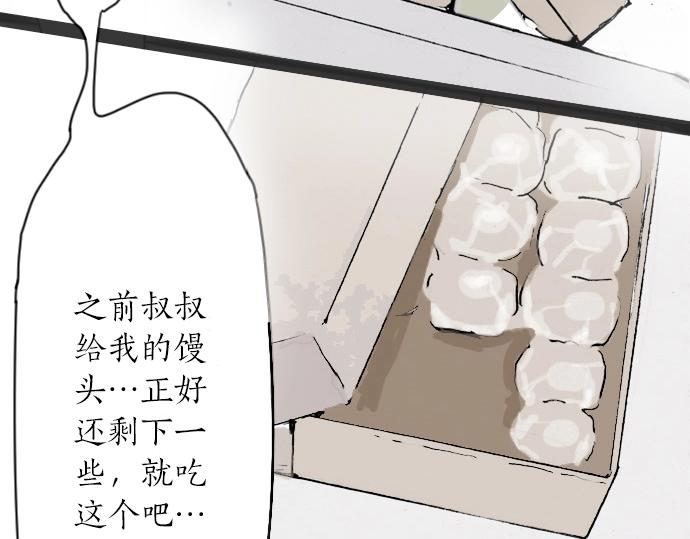 星之花韩漫全集-第9话 埋下不安的种子无删减无遮挡章节图片 