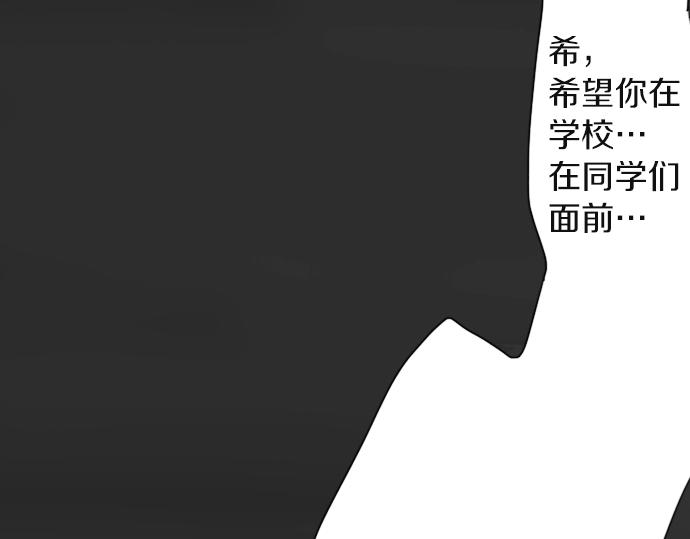 星之花韩漫全集-第9话 埋下不安的种子无删减无遮挡章节图片 