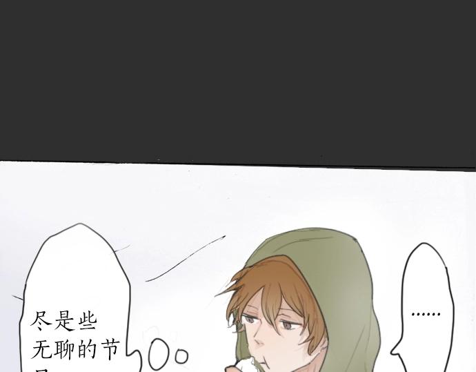 星之花韩漫全集-第9话 埋下不安的种子无删减无遮挡章节图片 