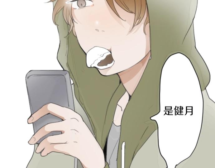 星之花韩漫全集-第9话 埋下不安的种子无删减无遮挡章节图片 
