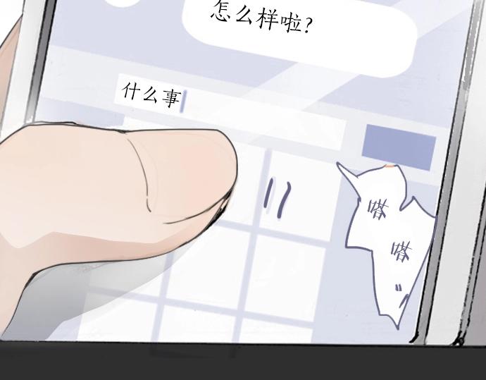 星之花韩漫全集-第9话 埋下不安的种子无删减无遮挡章节图片 