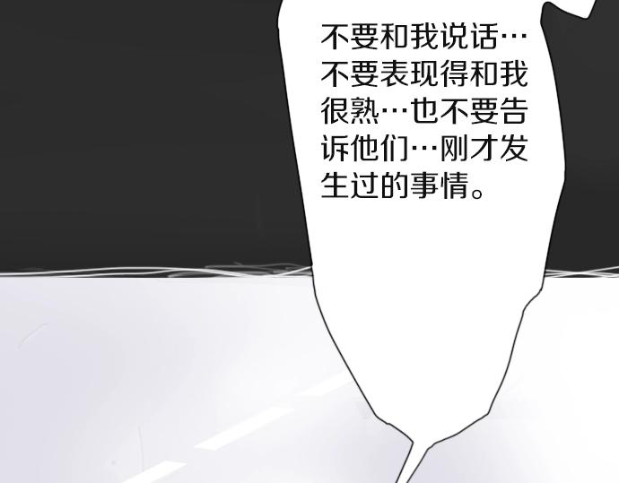 星之花韩漫全集-第9话 埋下不安的种子无删减无遮挡章节图片 