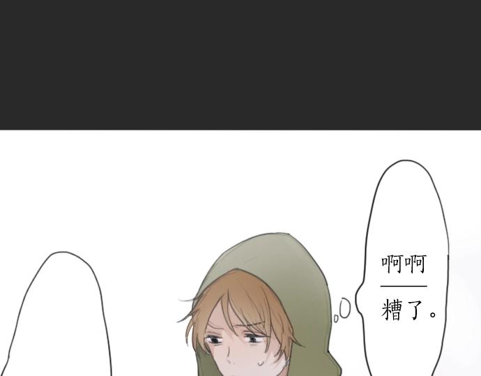 星之花韩漫全集-第9话 埋下不安的种子无删减无遮挡章节图片 