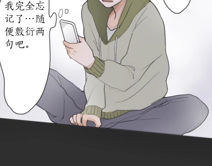 星之花韩漫全集-第9话 埋下不安的种子无删减无遮挡章节图片 