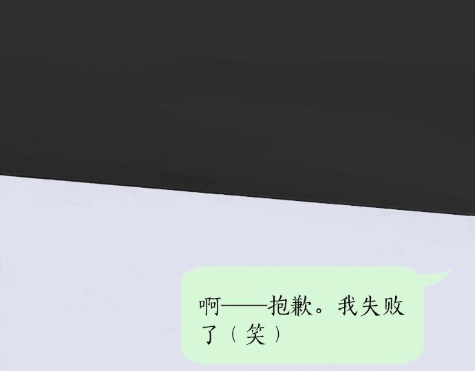 星之花韩漫全集-第9话 埋下不安的种子无删减无遮挡章节图片 