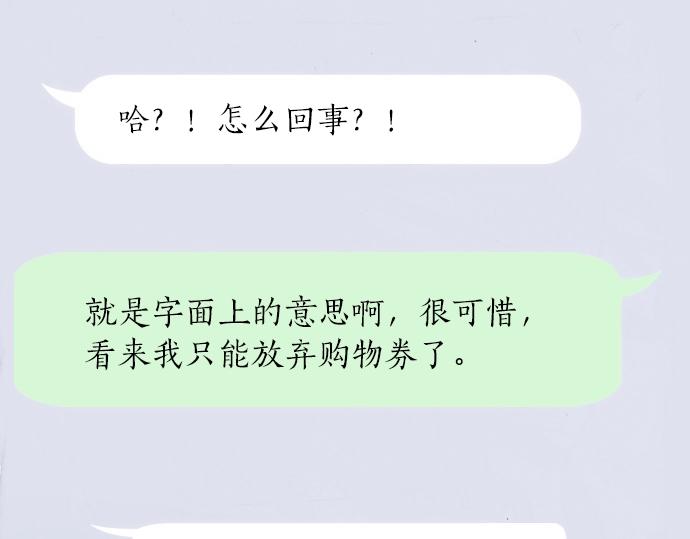 星之花韩漫全集-第9话 埋下不安的种子无删减无遮挡章节图片 