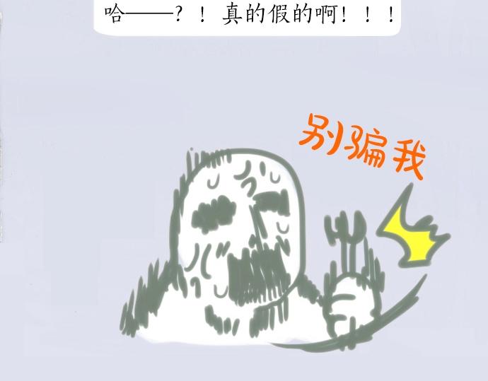 星之花韩漫全集-第9话 埋下不安的种子无删减无遮挡章节图片 