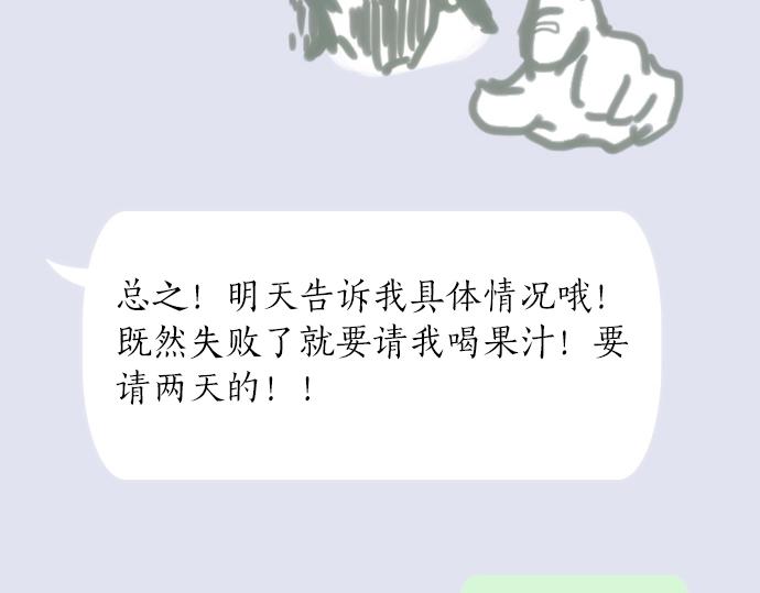 星之花韩漫全集-第9话 埋下不安的种子无删减无遮挡章节图片 