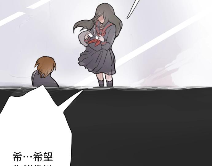 星之花韩漫全集-第9话 埋下不安的种子无删减无遮挡章节图片 