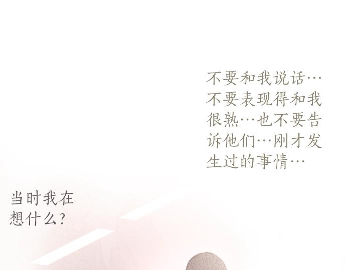 星之花韩漫全集-第9话 埋下不安的种子无删减无遮挡章节图片 