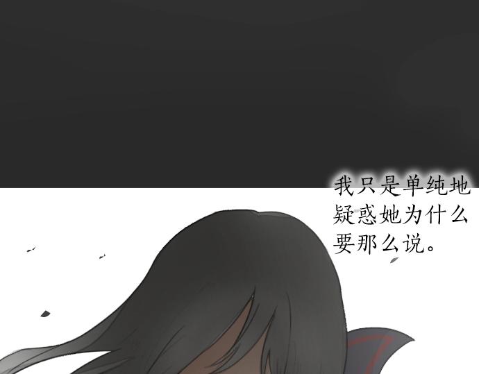 星之花韩漫全集-第9话 埋下不安的种子无删减无遮挡章节图片 