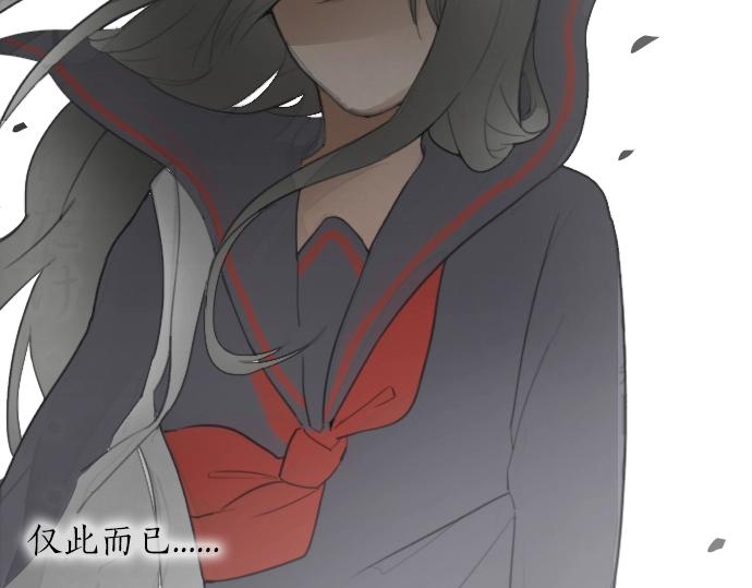 星之花韩漫全集-第9话 埋下不安的种子无删减无遮挡章节图片 