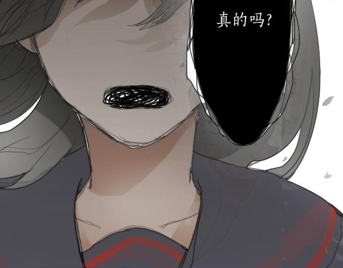星之花韩漫全集-第9话 埋下不安的种子无删减无遮挡章节图片 