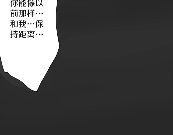星之花韩漫全集-第9话 埋下不安的种子无删减无遮挡章节图片 