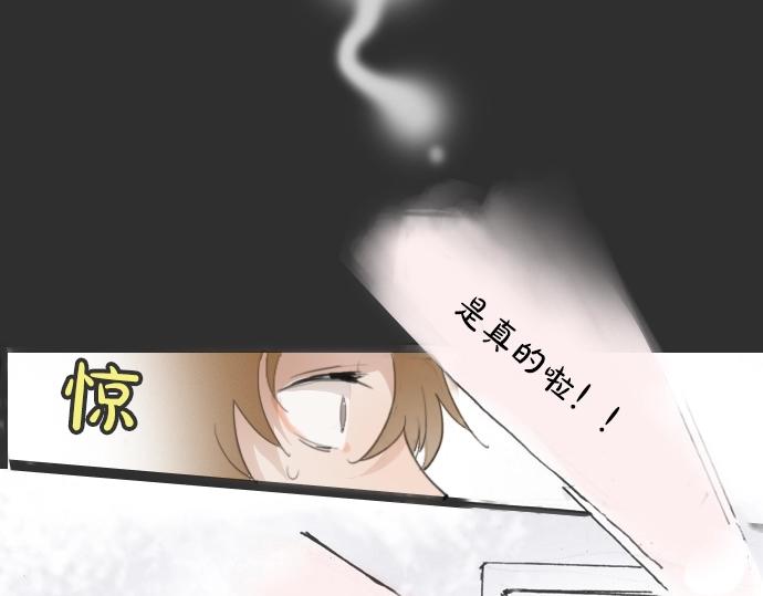 星之花韩漫全集-第9话 埋下不安的种子无删减无遮挡章节图片 