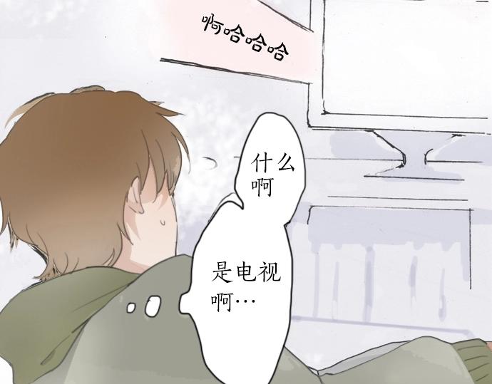 星之花韩漫全集-第9话 埋下不安的种子无删减无遮挡章节图片 