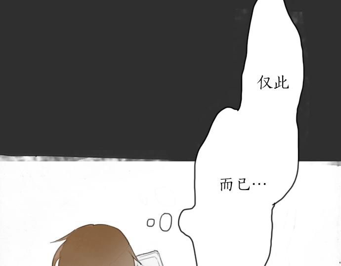 星之花韩漫全集-第9话 埋下不安的种子无删减无遮挡章节图片 